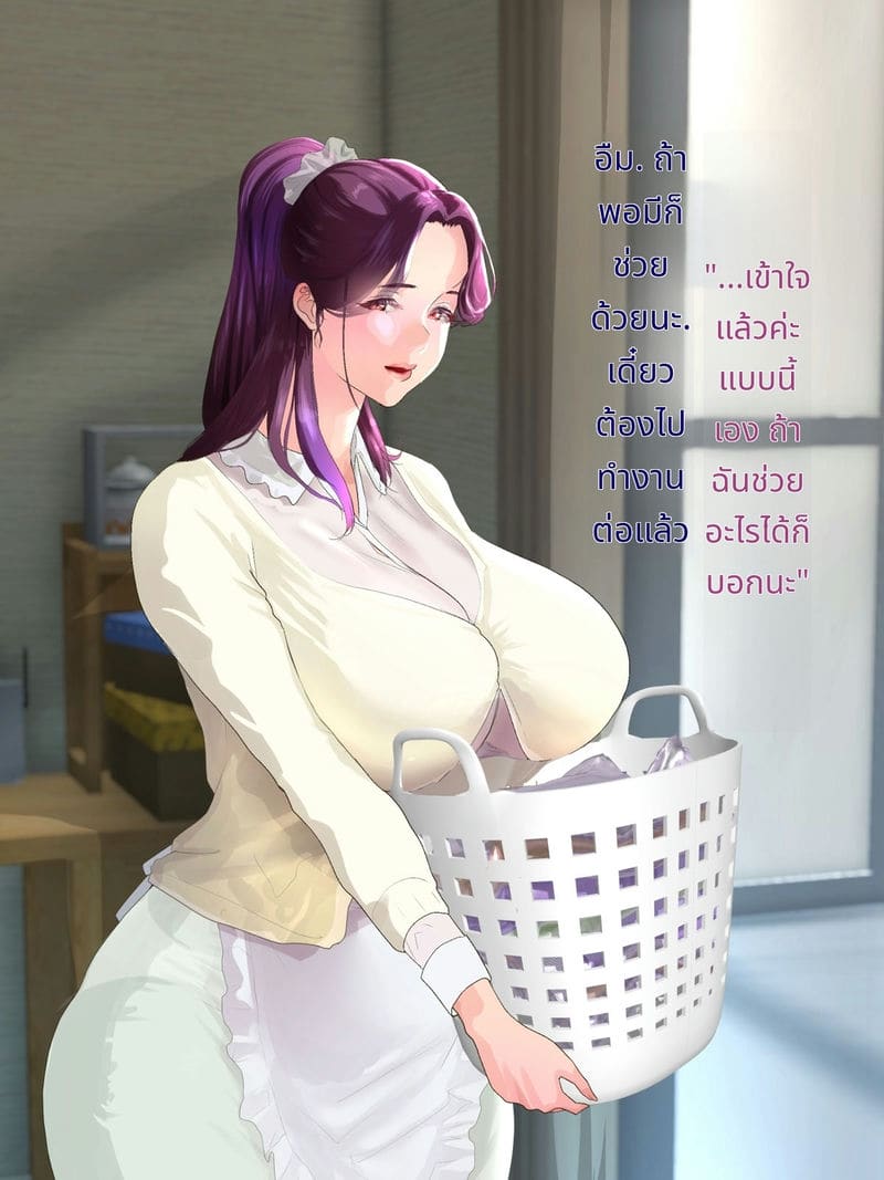 หลงรักป้าสาว